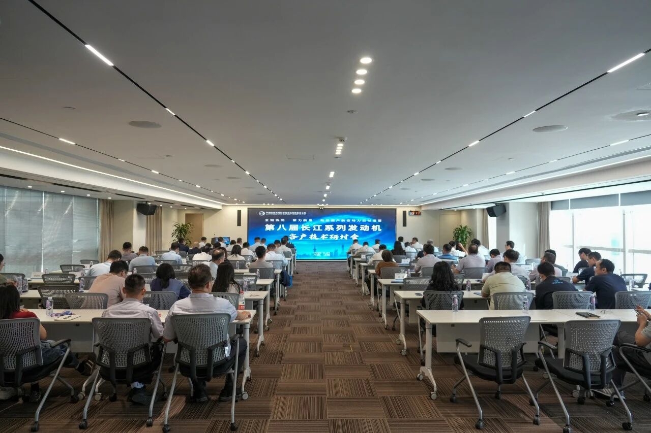 黄色网站
商发召开第八届长江系列发动机客户技术研讨会