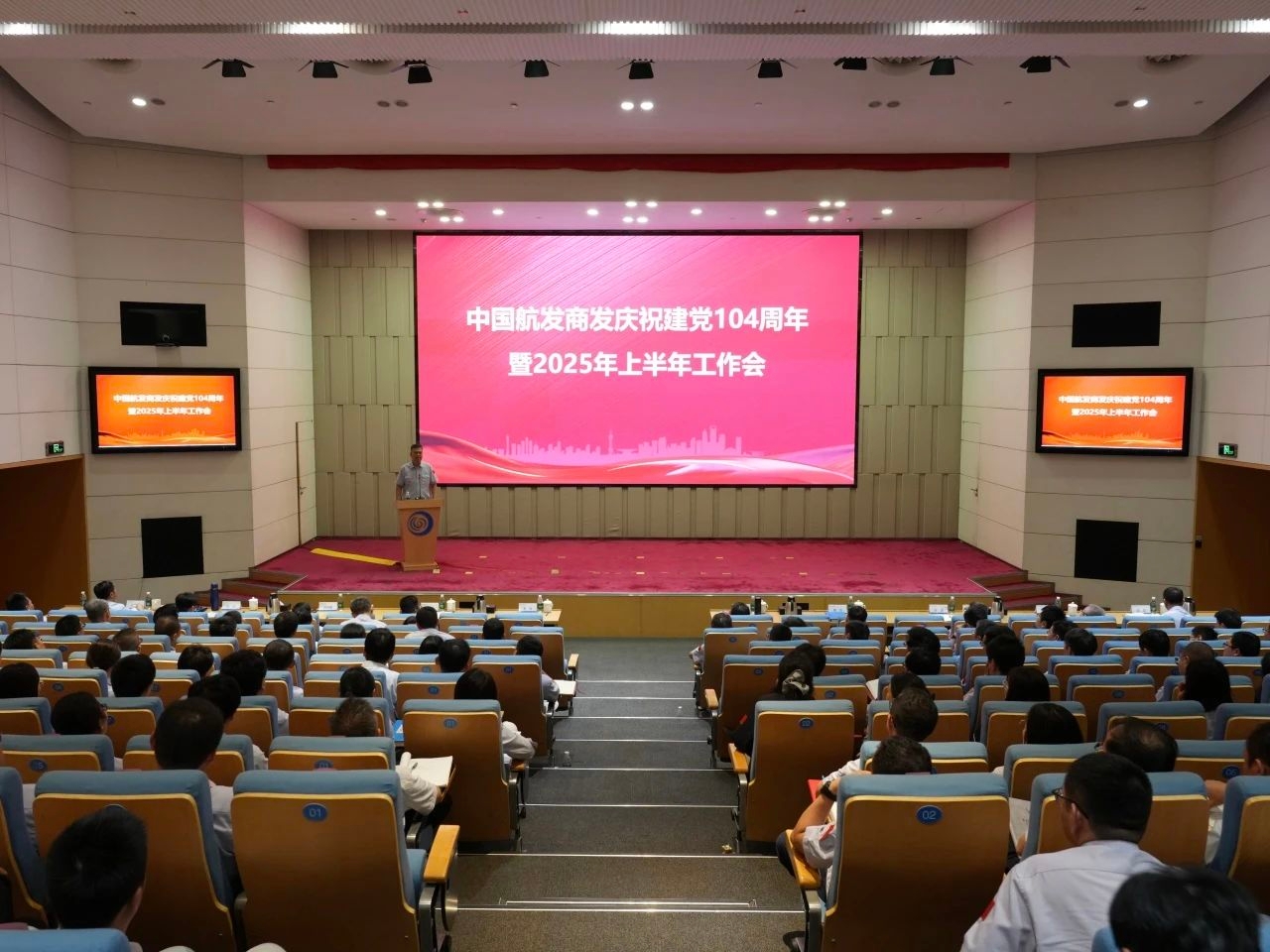 黄色网站
商发召开庆祝中国共产党成立104周年暨2025年上半年工作会