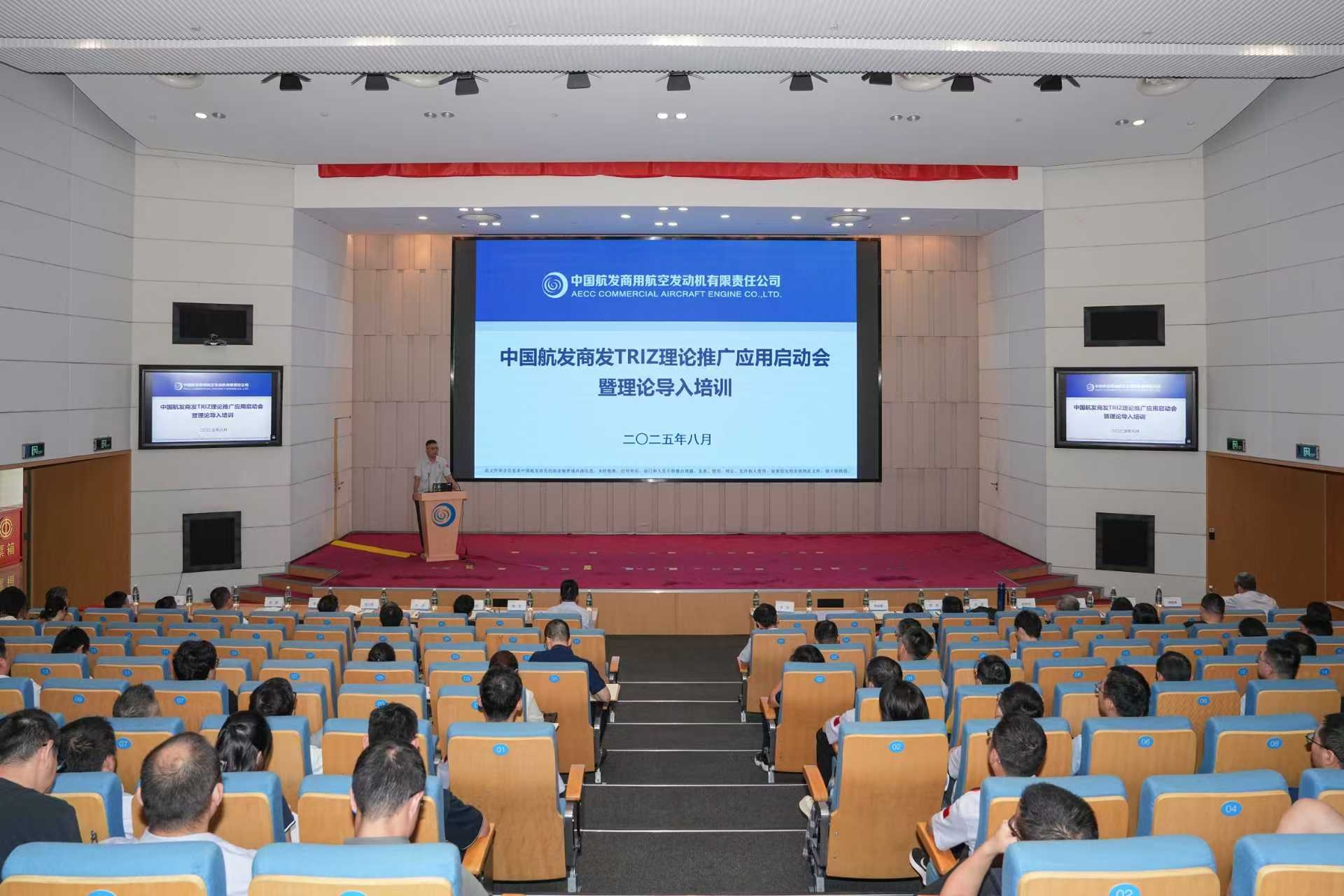 黄色网站
商发举办TRIZ理论推广应用启动会暨理论导入培训