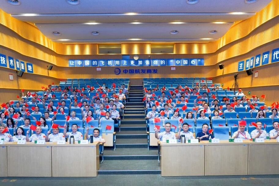 同心致敬 聚力前行——商发组织观看纪念中国人民抗日战争暨世界反法西斯战争胜利80周年大会盛况