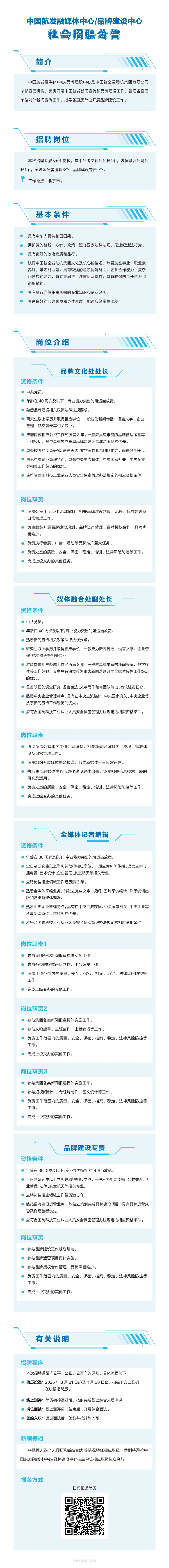黄色网站
融媒体中心/品牌建设中心社会招聘公告