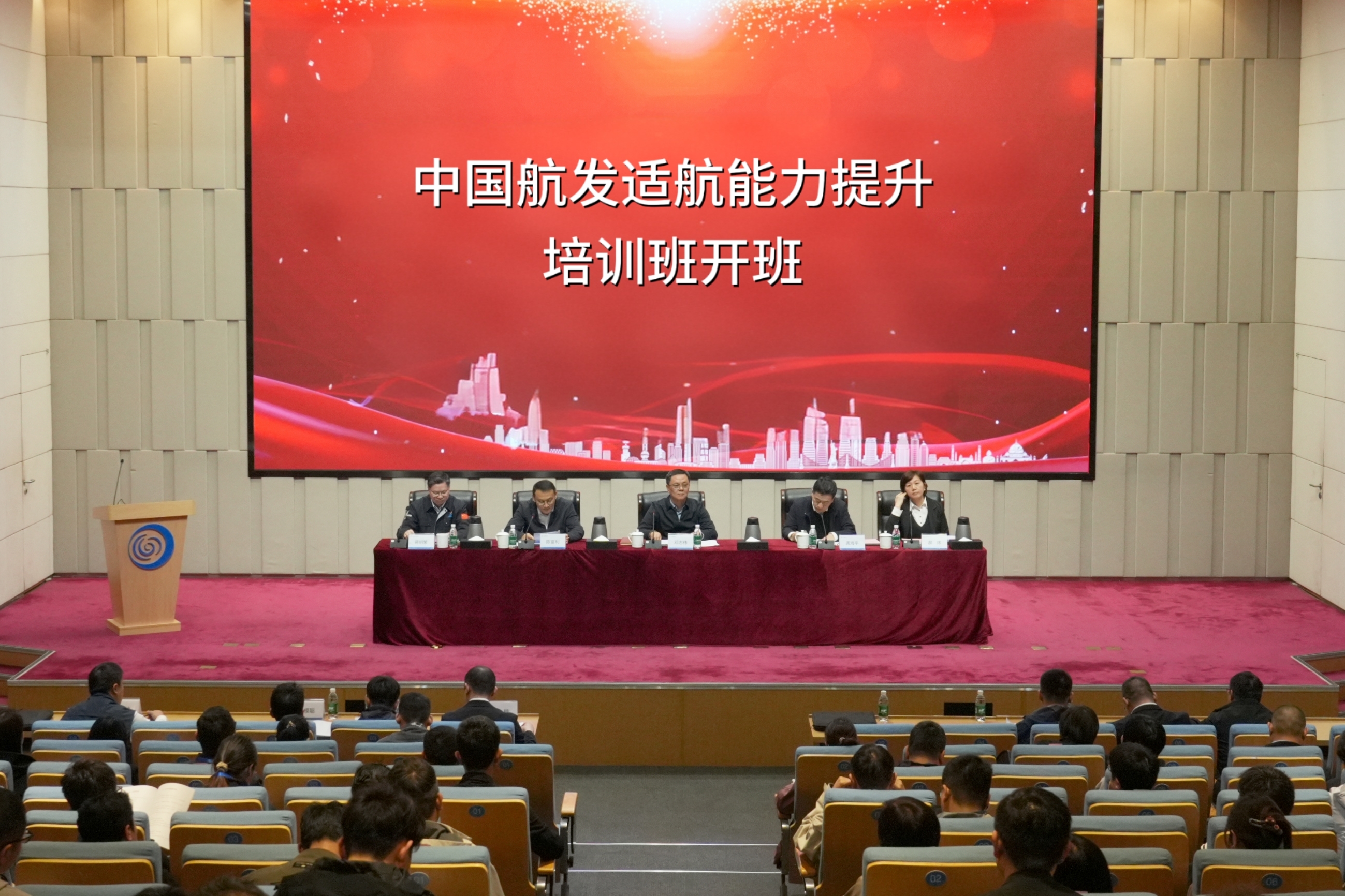 黄色网站
适航能力提升培训班开班