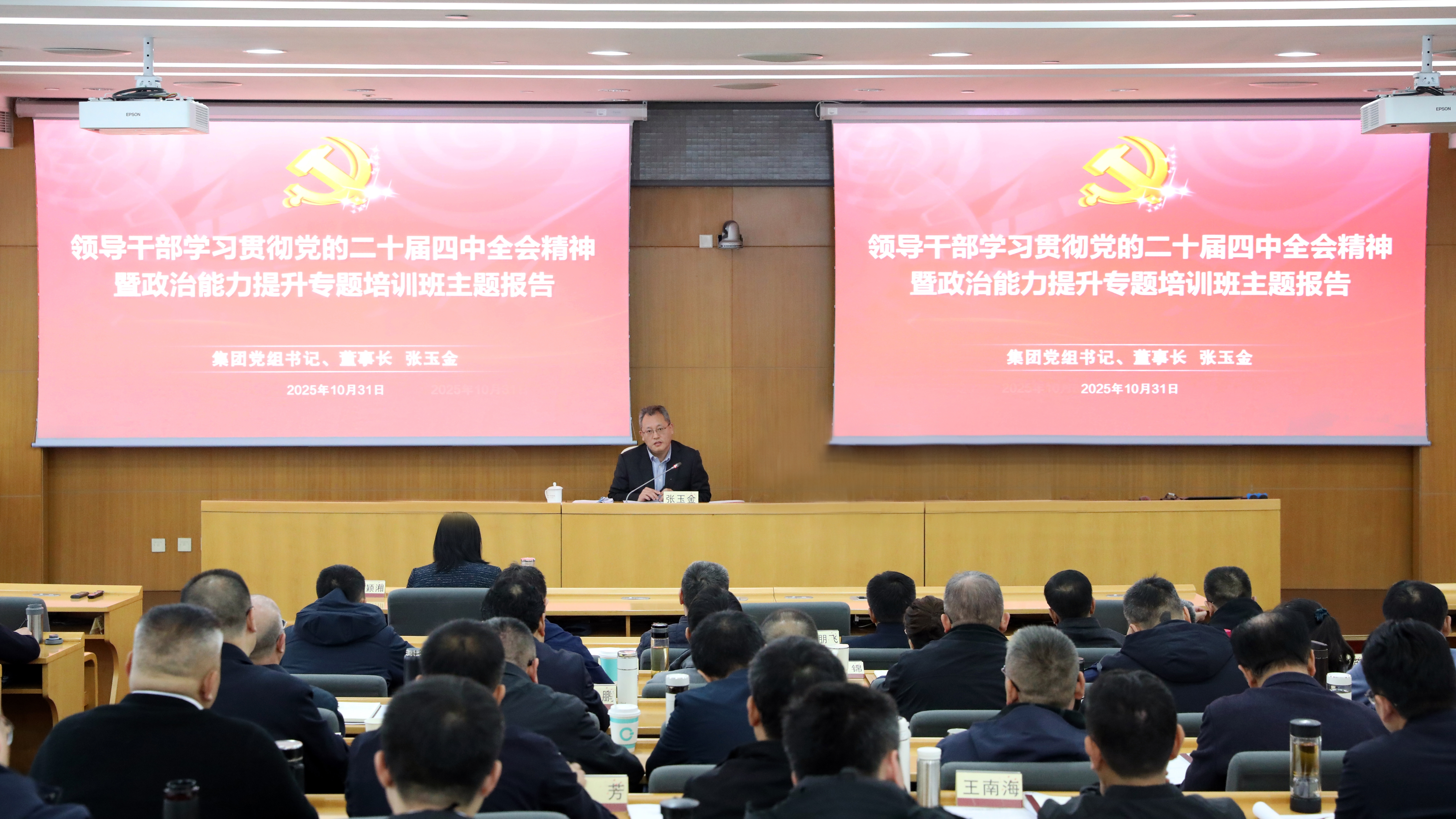 黄色网站
领导干部学习贯彻党的二十届四中全会精神暨政治能力提升专题培训班开班